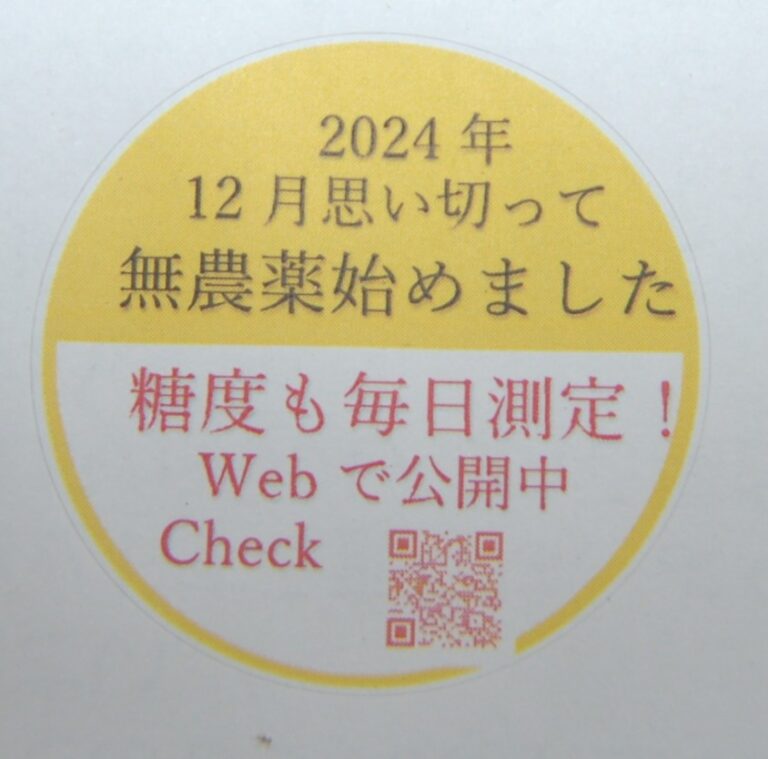 2025年4月14日無農薬失敗から約1か月　天敵と害虫の難しさ